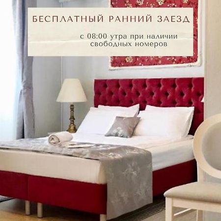 N-House Hotel Москва Екстериор снимка