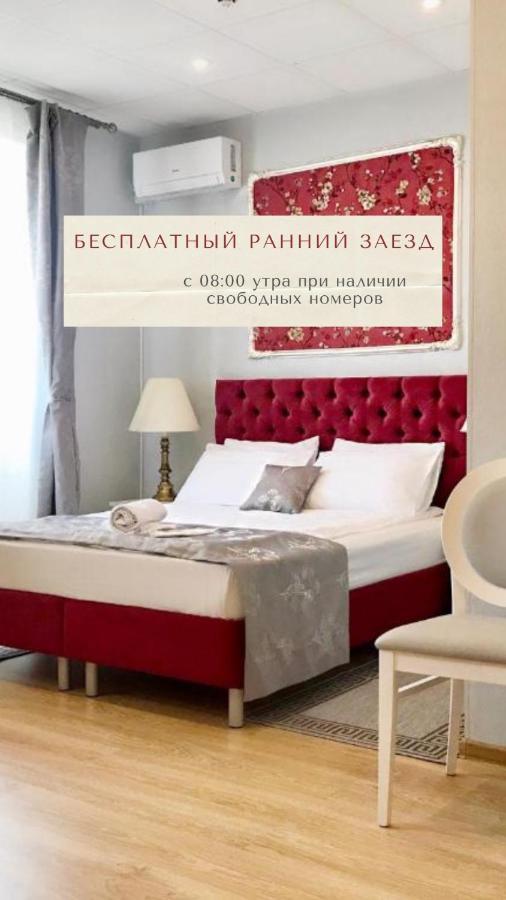 N-House Hotel Москва Екстериор снимка